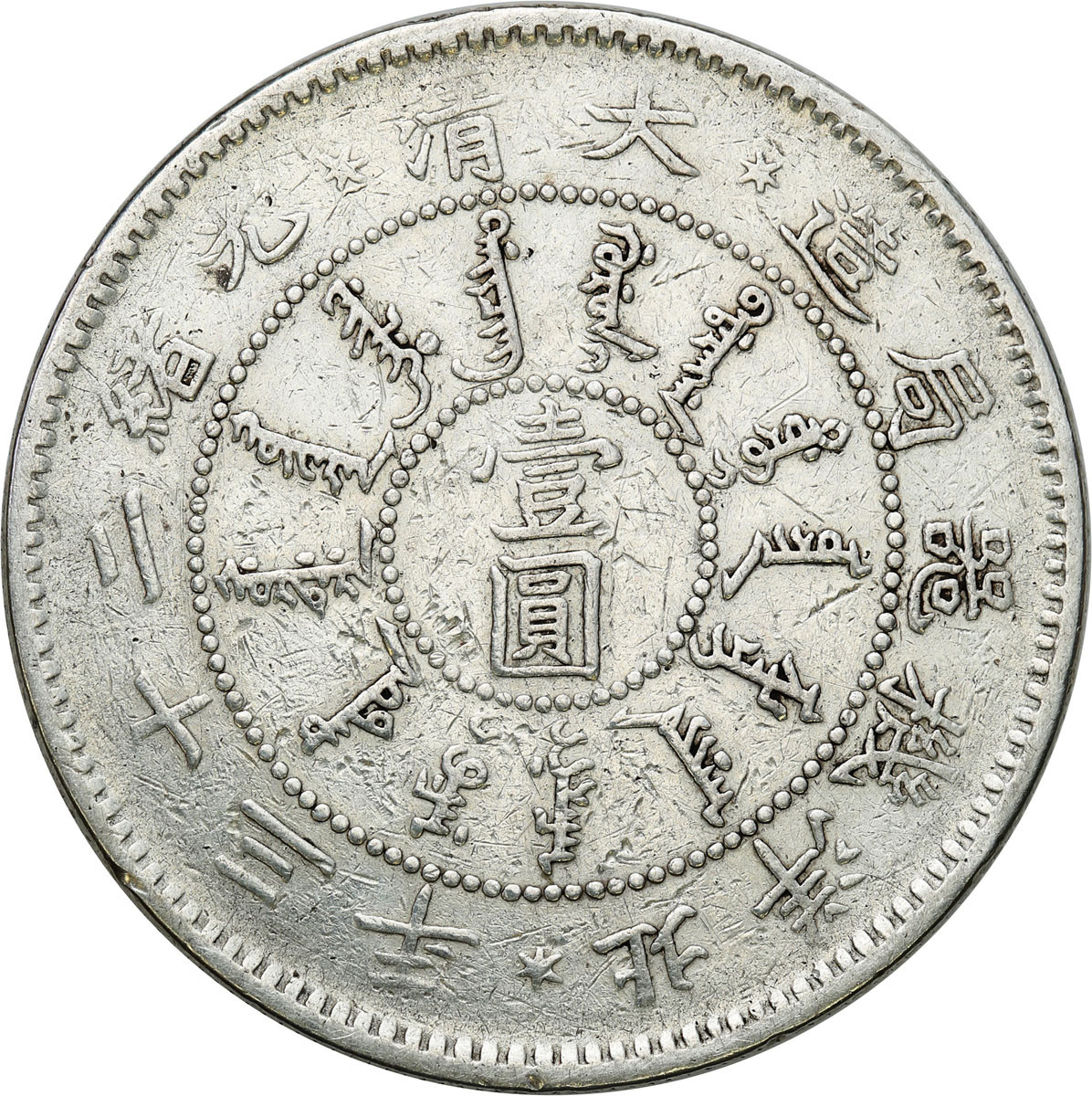 Chiny, Zhílì (Chihli). Dolar 1897 NGC - RZADKI
